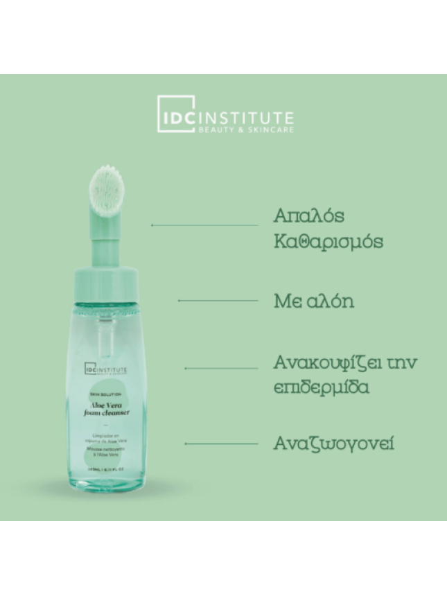 IDC Cleansing Foam With Exfobrush Aloe Vera – Αφρός Καθαρισμού Προσώπου 240ml